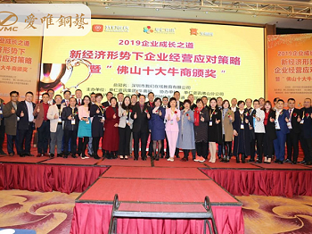 铜门知名品牌爱唯铜艺荣获“佛山十大牛商”！总经理赖总发表获奖感言