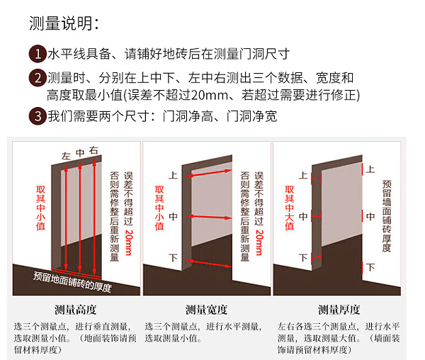 别墅铜门量尺