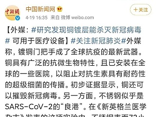 铜制品具有杀菌功能