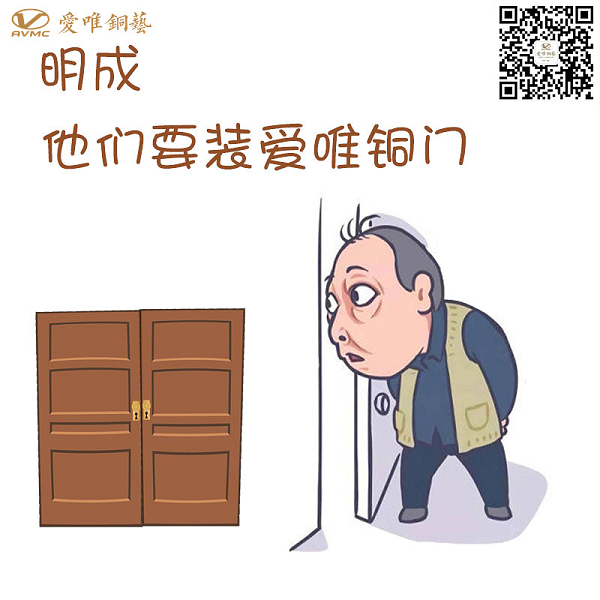 铜门生产厂家爱唯铜艺