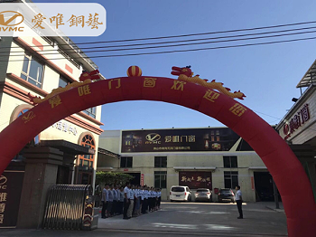 广东铜门厂家爱唯铜艺全体家人早会风采展示