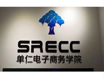 爱唯銅兿入学单仁电子商务学院实现爱唯銅飞跃