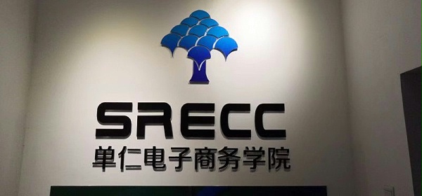 龙派门窗单仁电子商务商学院开班