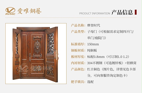 别墅铜门子母门