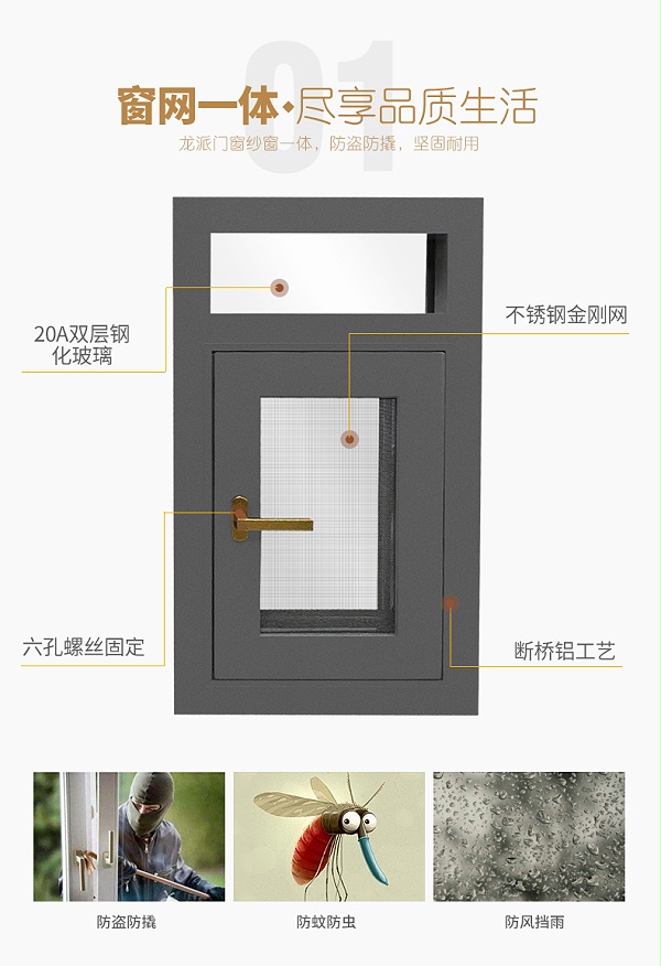 108无缝焊接断桥窗