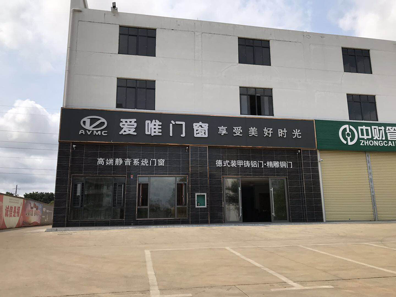门窗品牌