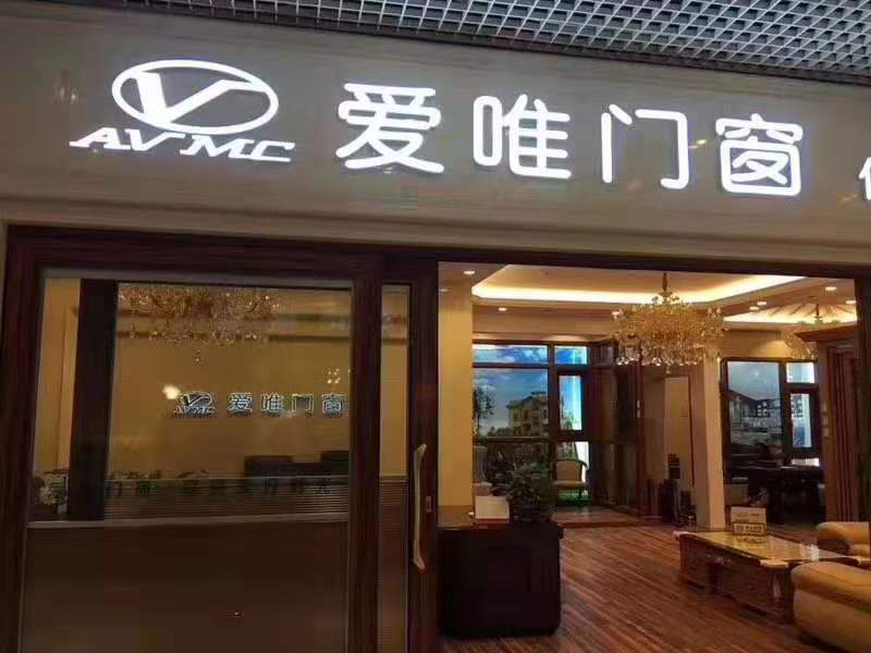 门窗品牌