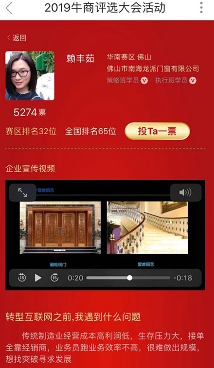 爱唯门窗-十大牛商评选