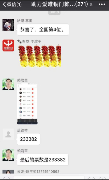 龙派爱唯门窗十大牛商全国排名第四