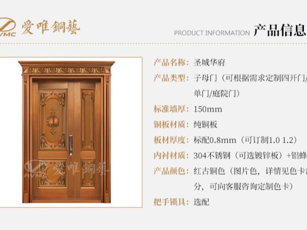 铜门厂家的品牌竞争力
