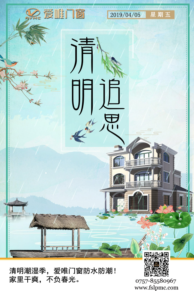 龙派门窗