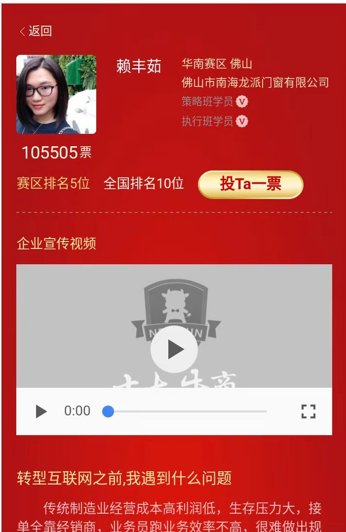 龙派爱唯门窗十大牛商评选前十名